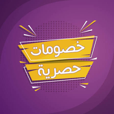 عروض