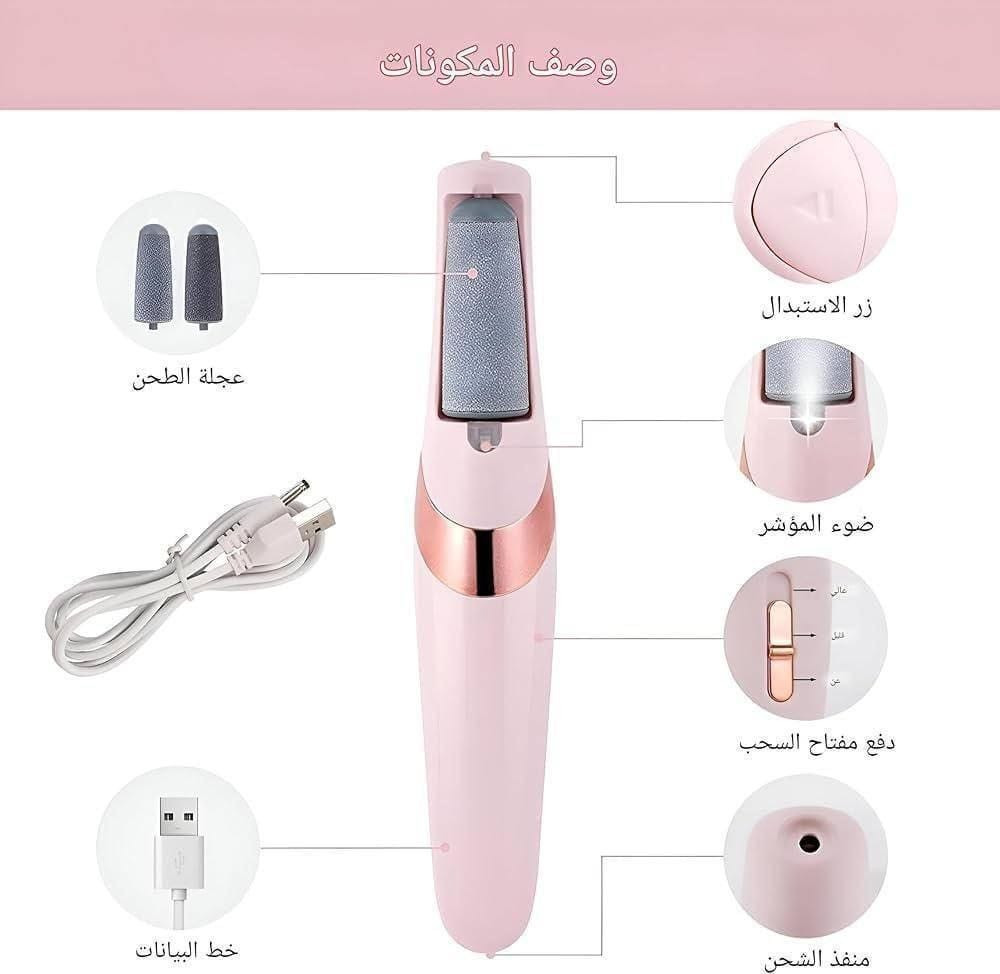 مبرد أقدام كهربائي✨